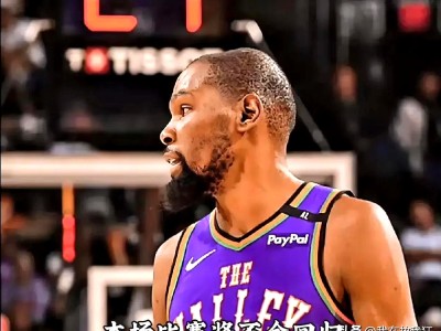 九游游戏平台官网杜兰特巅峰对决，Rookie与70激战公牛分钟，势不可挡胜负难料！