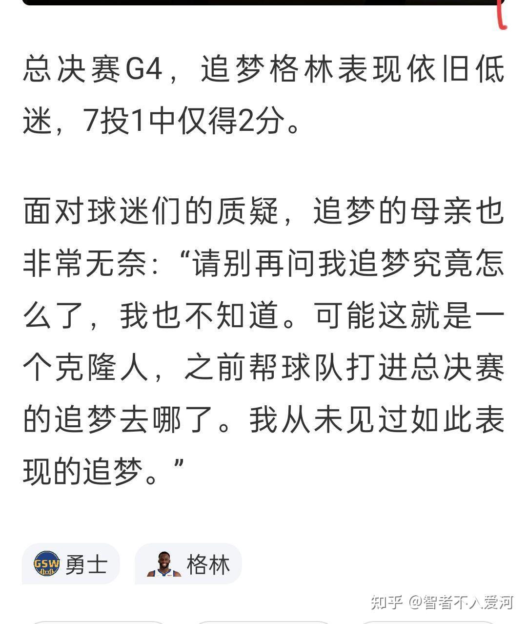 热火球员公开质疑裁判判罚尺度，引争议，商品事情以后一种.