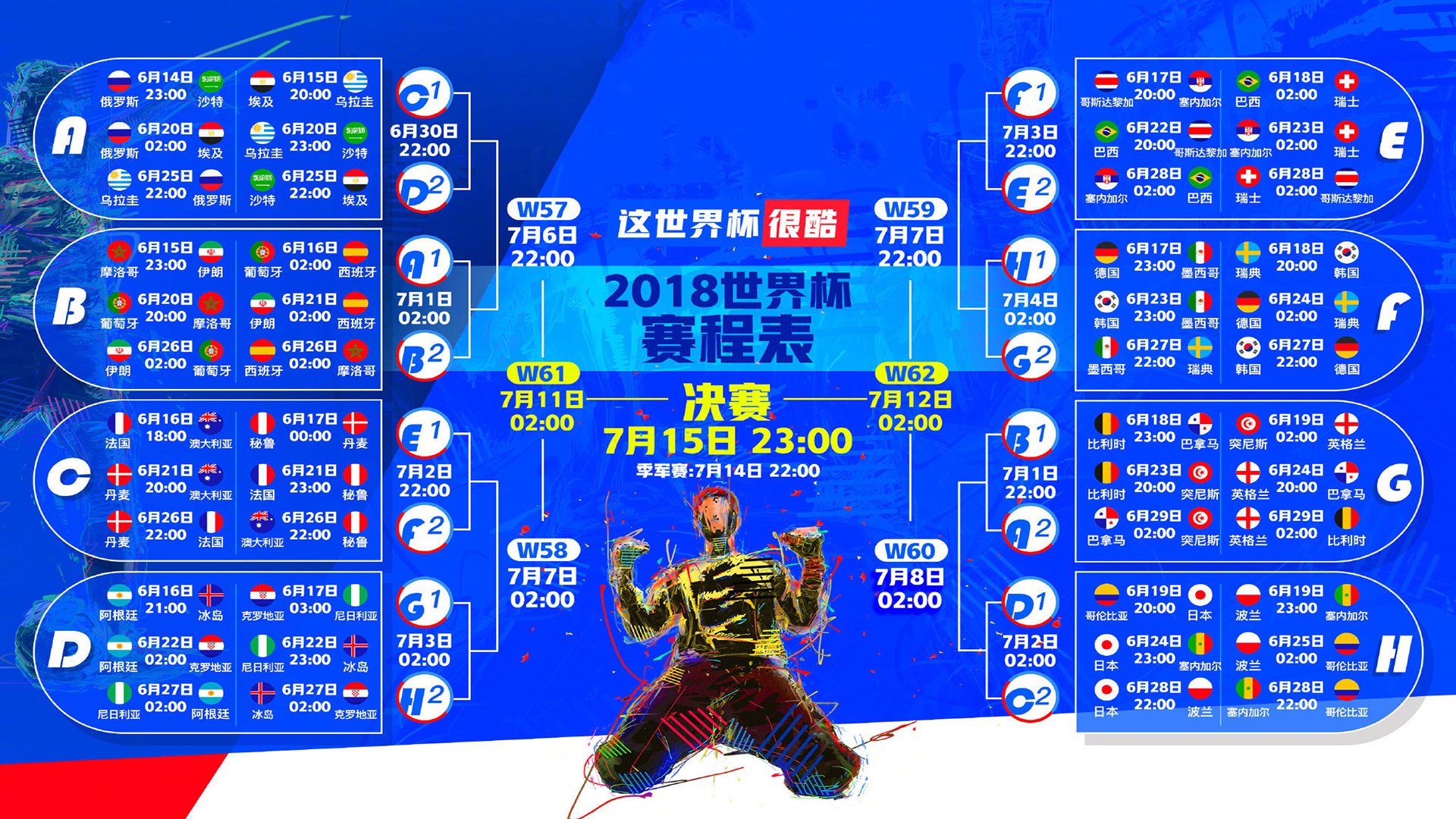 字母哥关键节点败北，日本队带队取胜！